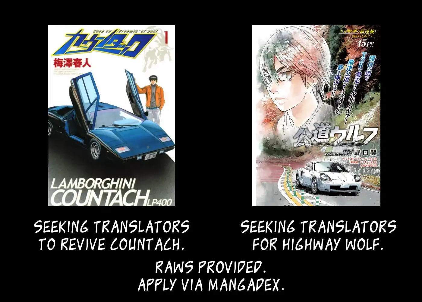 Wangan Midnight Chapter 85 20